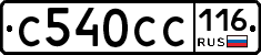 %D0%A1540%D0%A1%D0%A1116
