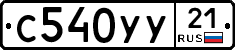 %D0%A1540%D0%A3%D0%A321