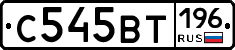 %D0%A1545%D0%92%D0%A2196