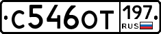 %D0%A1546%D0%9E%D0%A2197