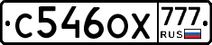 %D0%A1546%D0%9E%D0%A5777
