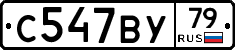 %D0%A1547%D0%92%D0%A379