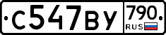 %D0%A1547%D0%92%D0%A3790