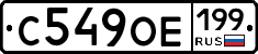 %D0%A1549%D0%9E%D0%95199