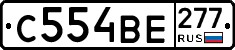 %D0%A1554%D0%92%D0%95277