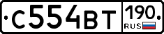 %D0%A1554%D0%92%D0%A2190