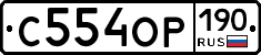 %D0%A1554%D0%9E%D0%A0190