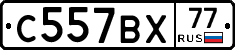 %D0%A1557%D0%92%D0%A577