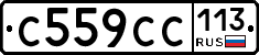 %D0%A1559%D0%A1%D0%A1113