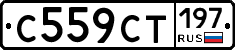 %D0%A1559%D0%A1%D0%A2197