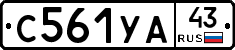 %D0%A1561%D0%A3%D0%9043