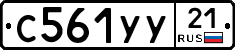 %D0%A1561%D0%A3%D0%A321