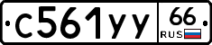 %D0%A1561%D0%A3%D0%A366