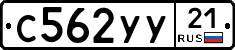 %D0%A1562%D0%A3%D0%A321