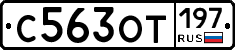 %D0%A1563%D0%9E%D0%A2197