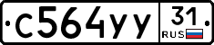 %D0%A1564%D0%A3%D0%A331