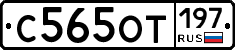 %D0%A1565%D0%9E%D0%A2197