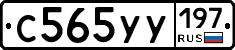%D0%A1565%D0%A3%D0%A3197