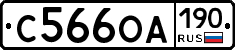 %D0%A1566%D0%9E%D0%90190