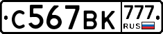 %D0%A1567%D0%92%D0%9A777