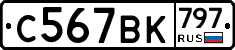 %D0%A1567%D0%92%D0%9A797