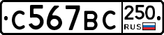 %D0%A1567%D0%92%D0%A1250