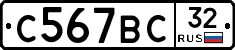 %D0%A1567%D0%92%D0%A132