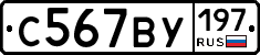 %D0%A1567%D0%92%D0%A3197