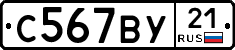 %D0%A1567%D0%92%D0%A321
