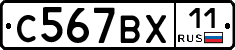 %D0%A1567%D0%92%D0%A511