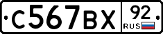 %D0%A1567%D0%92%D0%A592