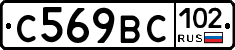 %D0%A1569%D0%92%D0%A1102