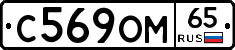 %D0%A1569%D0%9E%D0%9C65