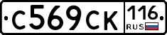%D0%A1569%D0%A1%D0%9A116