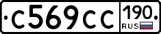 %D0%A1569%D0%A1%D0%A1190