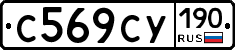 %D0%A1569%D0%A1%D0%A3190
