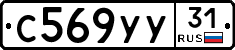 %D0%A1569%D0%A3%D0%A331