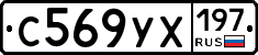 %D0%A1569%D0%A3%D0%A5197