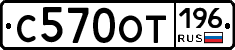 %D0%A1570%D0%9E%D0%A2196