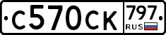 %D0%A1570%D0%A1%D0%9A797