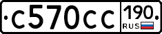 %D0%A1570%D0%A1%D0%A1190