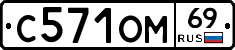 %D0%A1571%D0%9E%D0%9C69