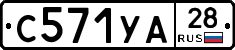 %D0%A1571%D0%A3%D0%9028