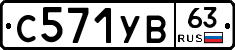 %D0%A1571%D0%A3%D0%9263