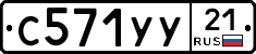 %D0%A1571%D0%A3%D0%A321
