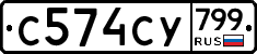 %D0%A1574%D0%A1%D0%A3799