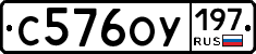 %D0%A1576%D0%9E%D0%A3197