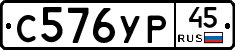 %D0%A1576%D0%A3%D0%A045