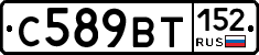 %D0%A1589%D0%92%D0%A2152