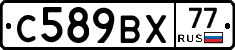 %D0%A1589%D0%92%D0%A577